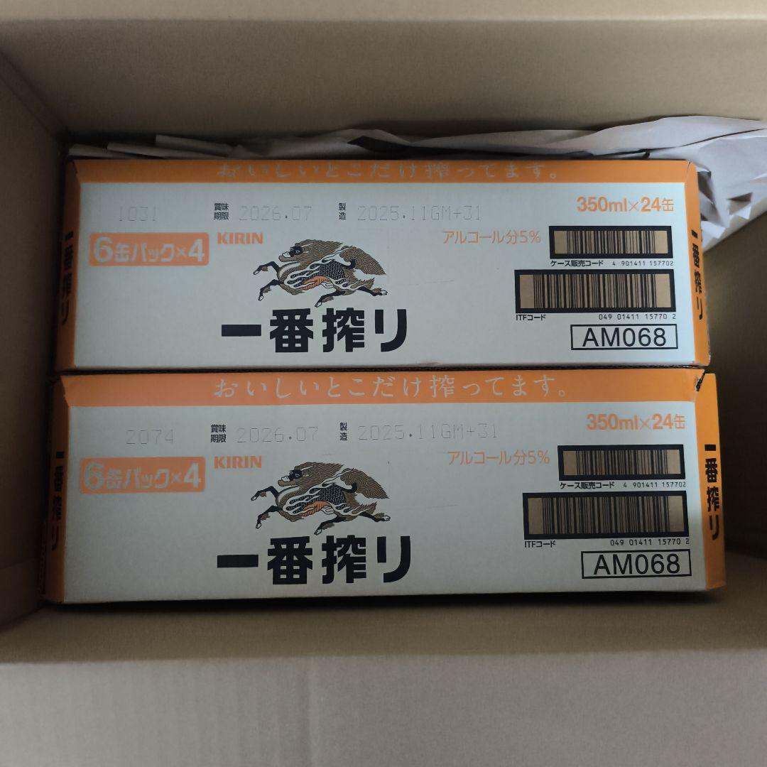 KIRIN 一番搾り 350ml×24缶 6缶パック×4 ×2