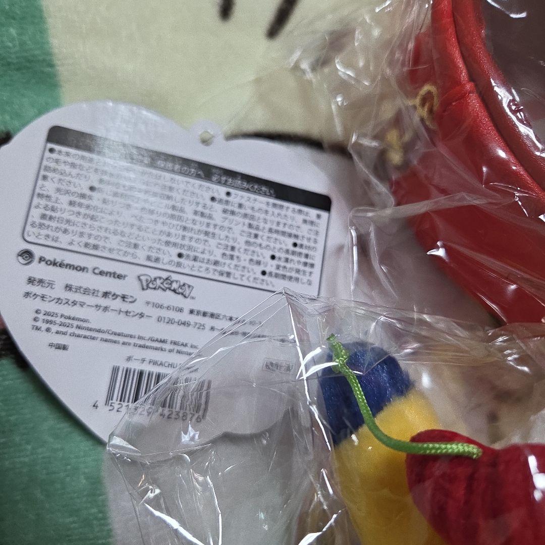 ピカチュウ　ぬいぐるみセット