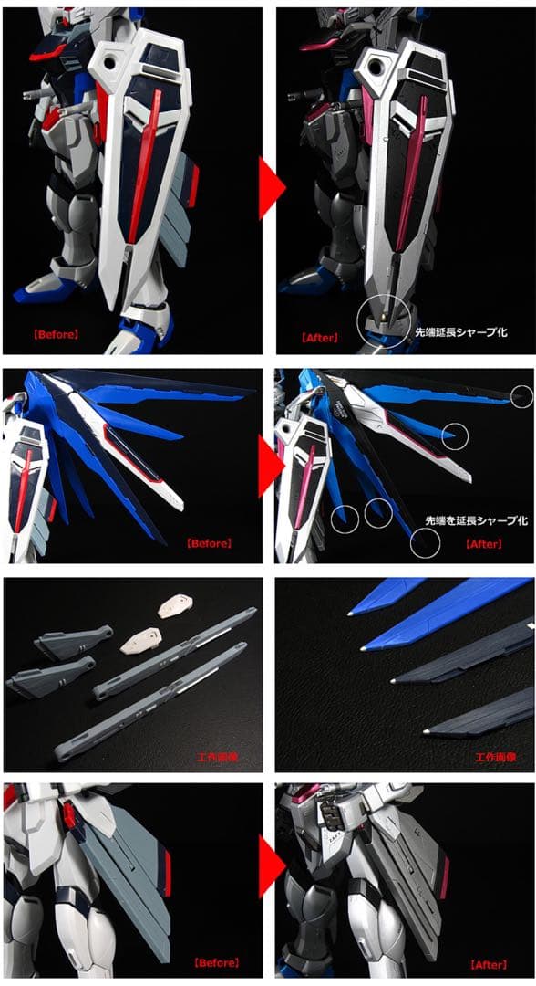 MGフリーダムガンダム 改修塗装完成品