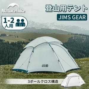 Naturehike JIMS GEAR 一人用 CNK2350WS011