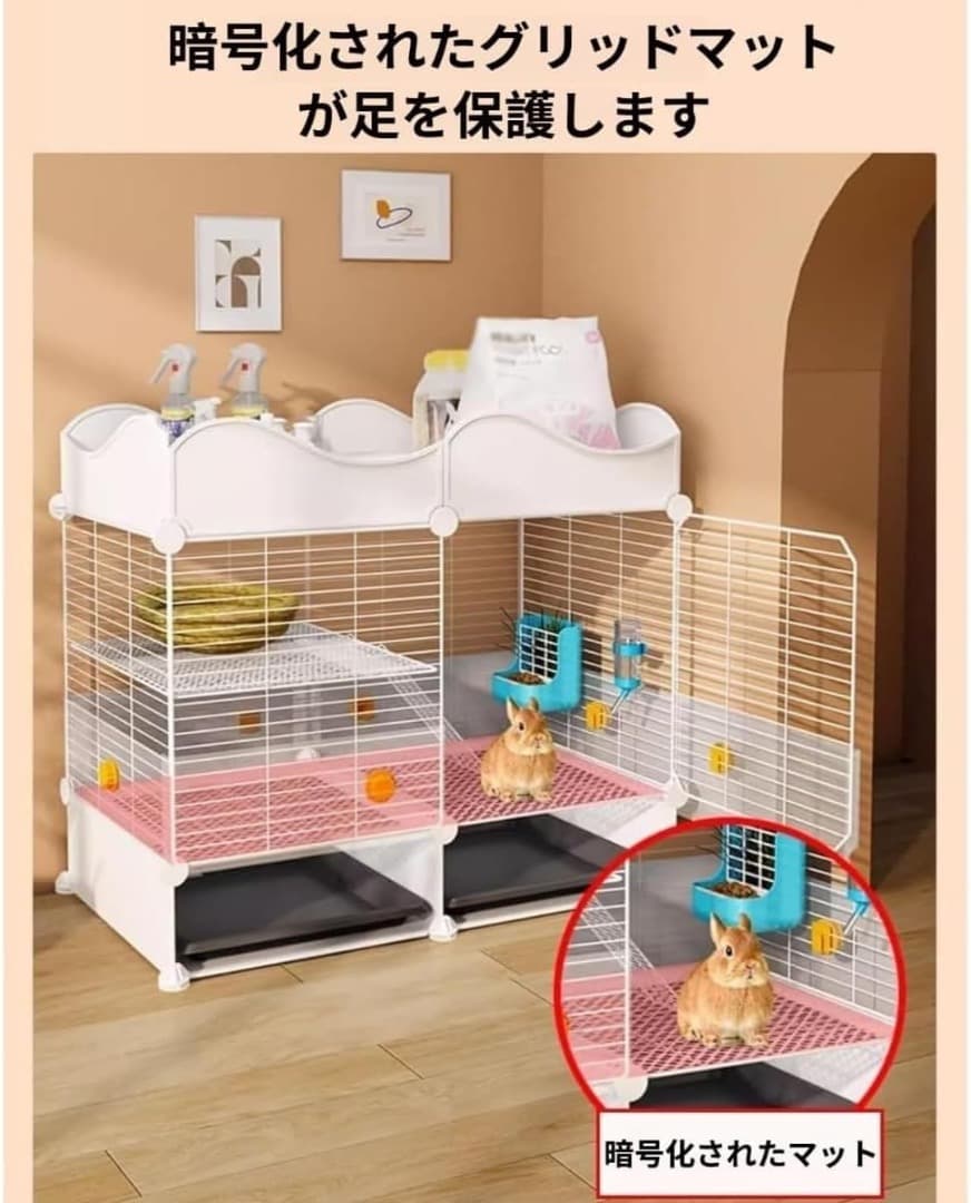 うさぎケージ 多頭飼い 脱走防止 引き出しトレイ 掃除簡単 72cm 小動物対応