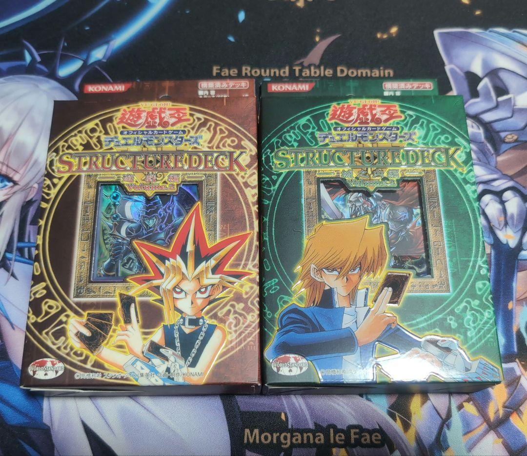 シ*コ様 遊戯王ストラクチャーデッキ遊戯城之内Vol.2 未開封　美品　デラック