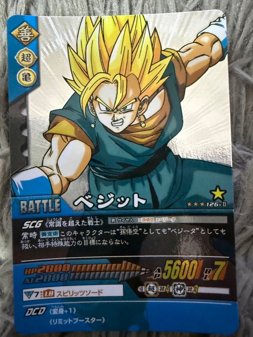 ドラゴンボール ベジット バトルカード