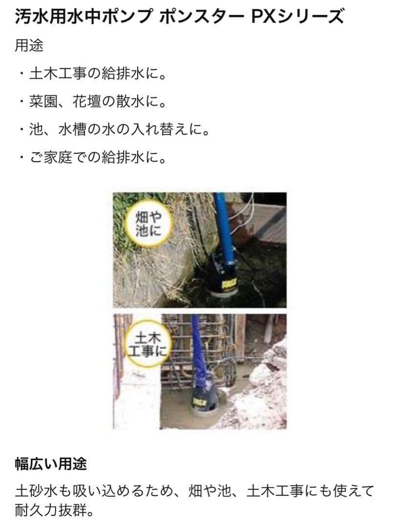 【送料無料】工進(KOSHIN) 汚水用 水中ポンプ ポンスター PX-640