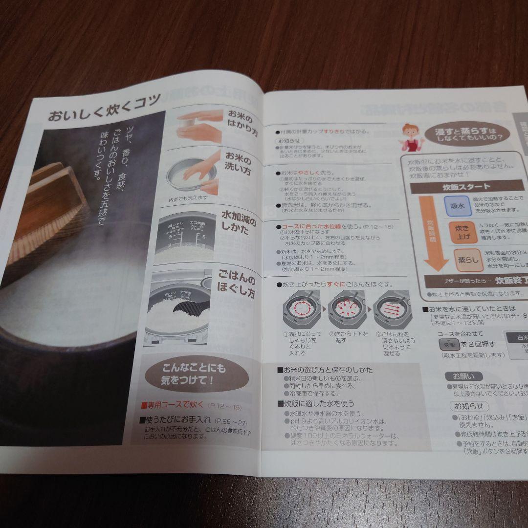 Panasonic SR-SPX107 IH炊飯器