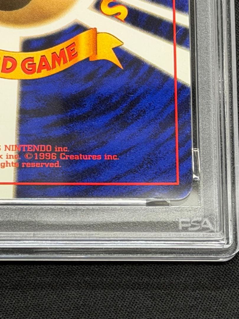 ポケカ わるいギャラドス キラ 旧裏 PSA10