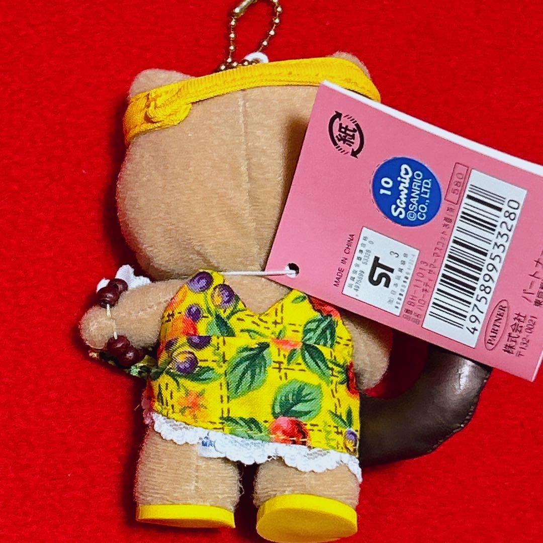 ハローキティ サマーマスコット水着（茶） 日焼け ぬいぐるみ サンリオ
