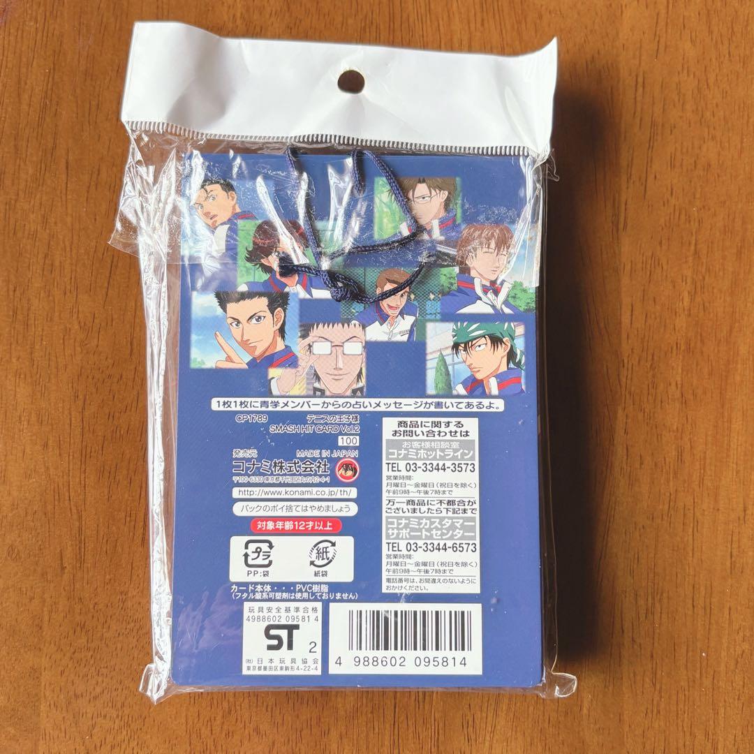 絶版【新品未開封】テニスの王子様　スマッシュヒットカード　30枚