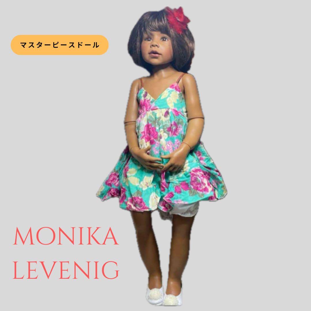 MONIKA LEVENIG マスターピースドール 98cm