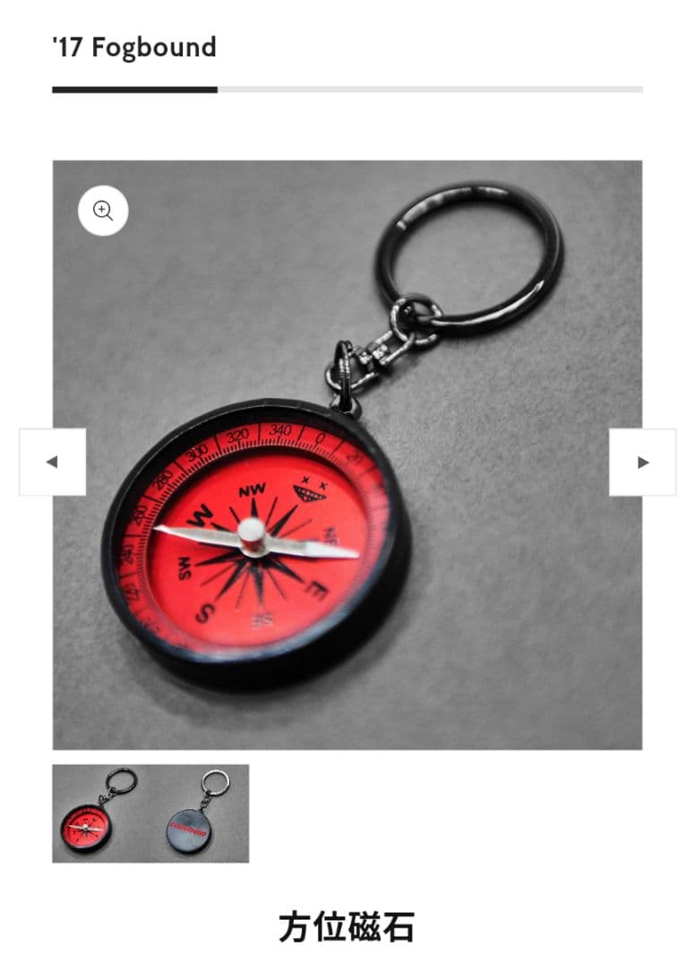 米津玄師 FOGBOUND コンパス型キーホルダー