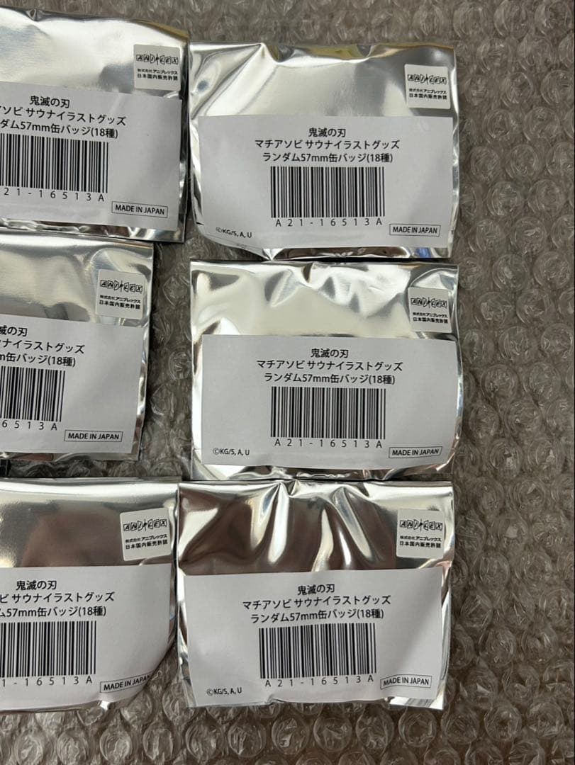 鬼滅の刃 マチアソビサウナイラストグッズ ランダム57mm缶バッジ 新品未開封