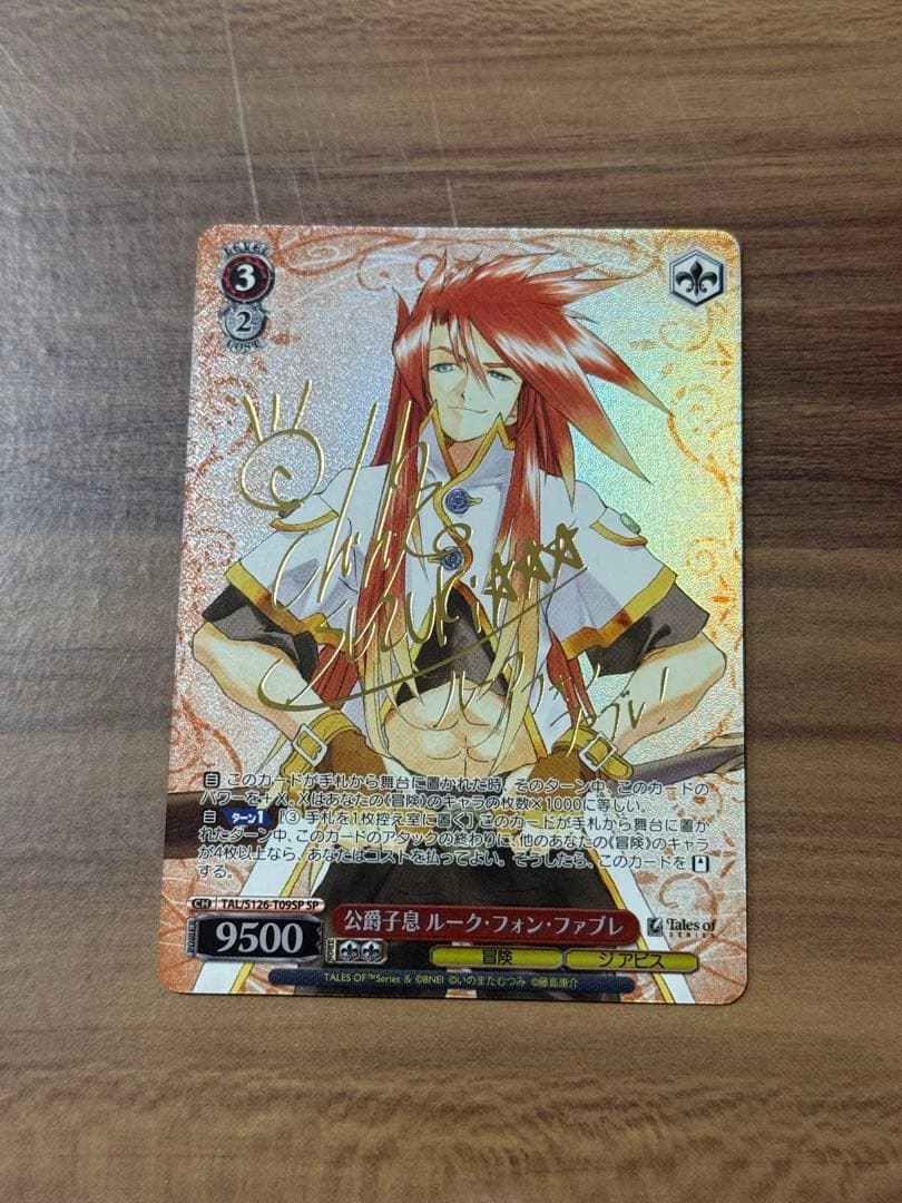 テイルズ ヴァイス 公爵子息 ルーク・フォン・ファブレ SP サイン TD WS