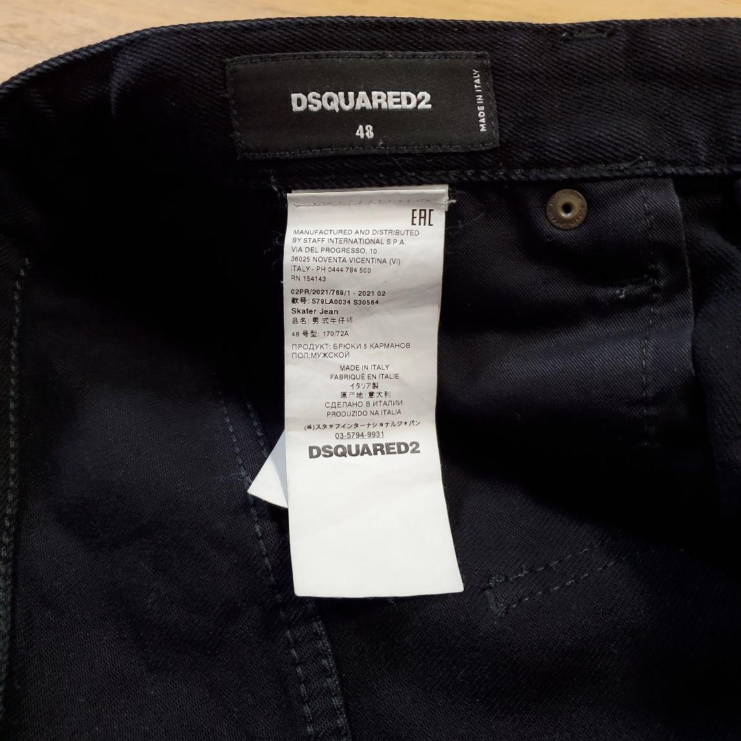 【希少48、7.5万】DSQUARED2 名作 フロントICON SKATER