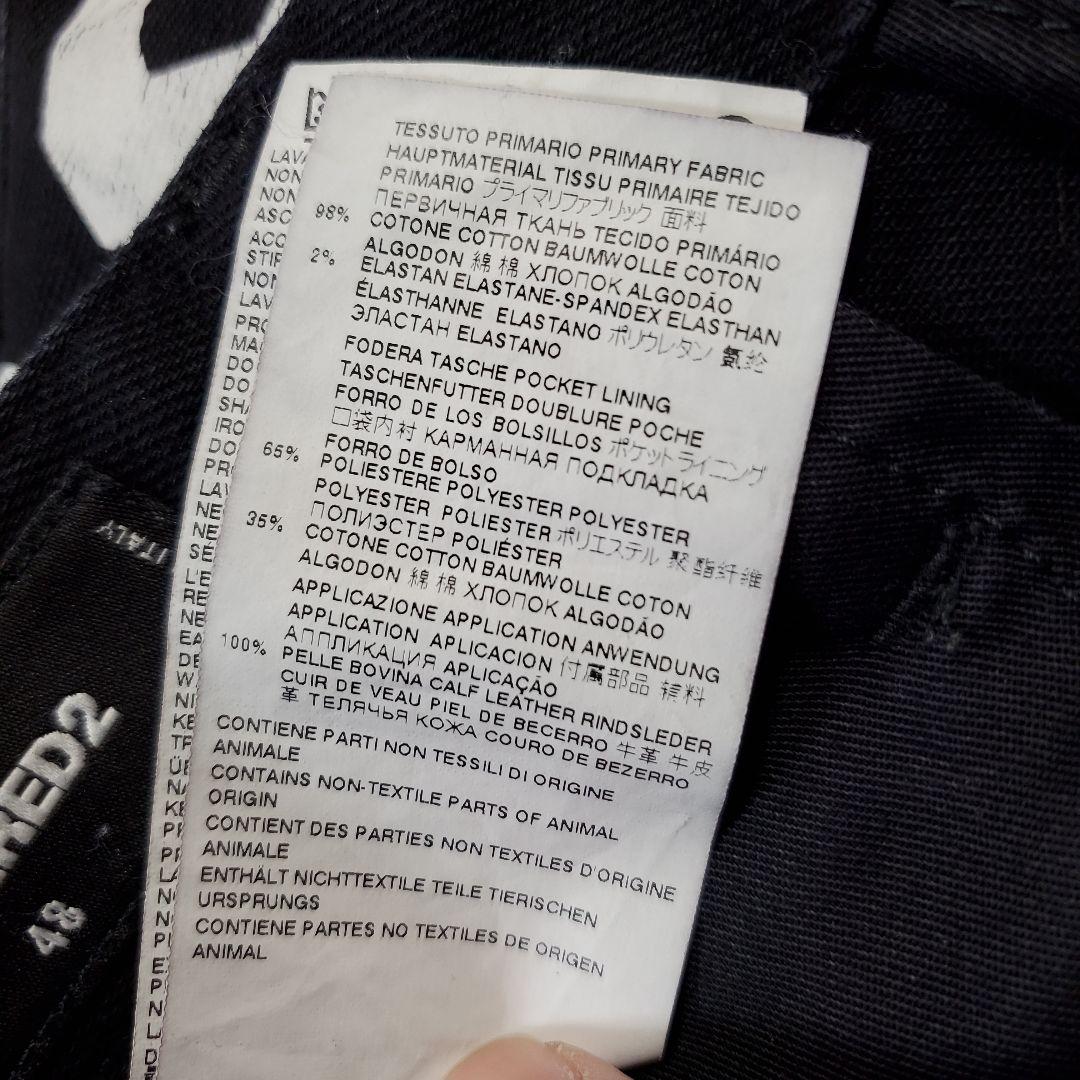 【希少48、7.5万】DSQUARED2 名作 フロントICON SKATER