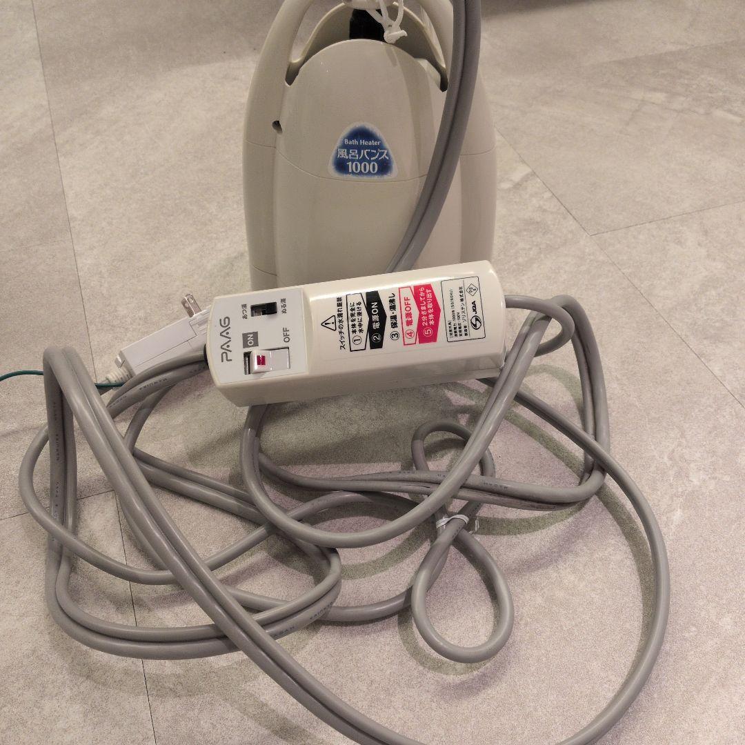 風呂バンス1000追い焚き湯沸かし器