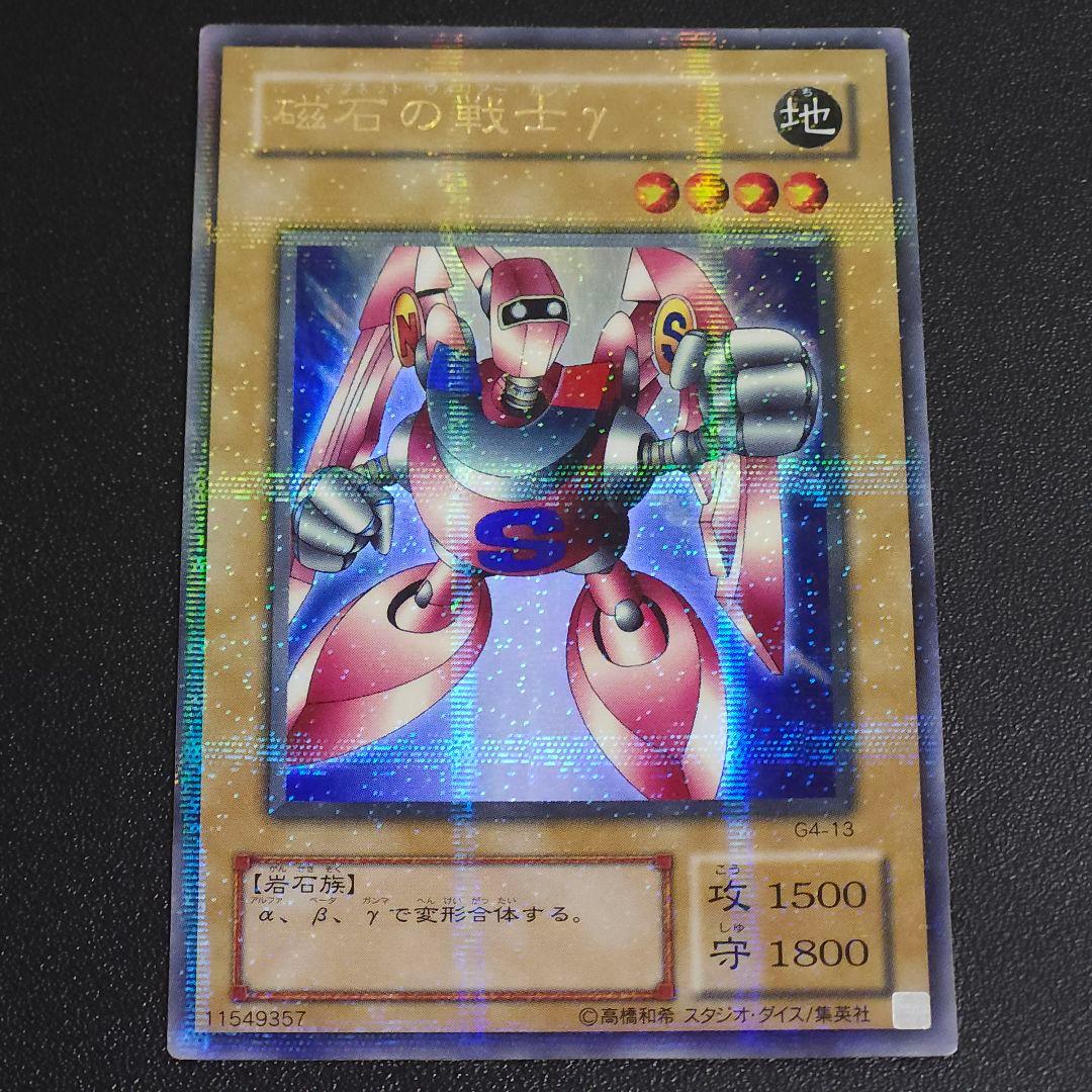 専用 破壊神ビルズ様　磁石の戦士 γ ウルトラパラレル 遊戯王