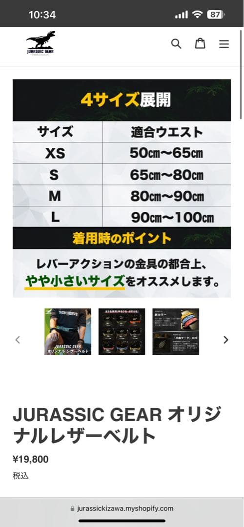 ジュラシックギア　オリジナルレザーベルトS (グレー迷彩)