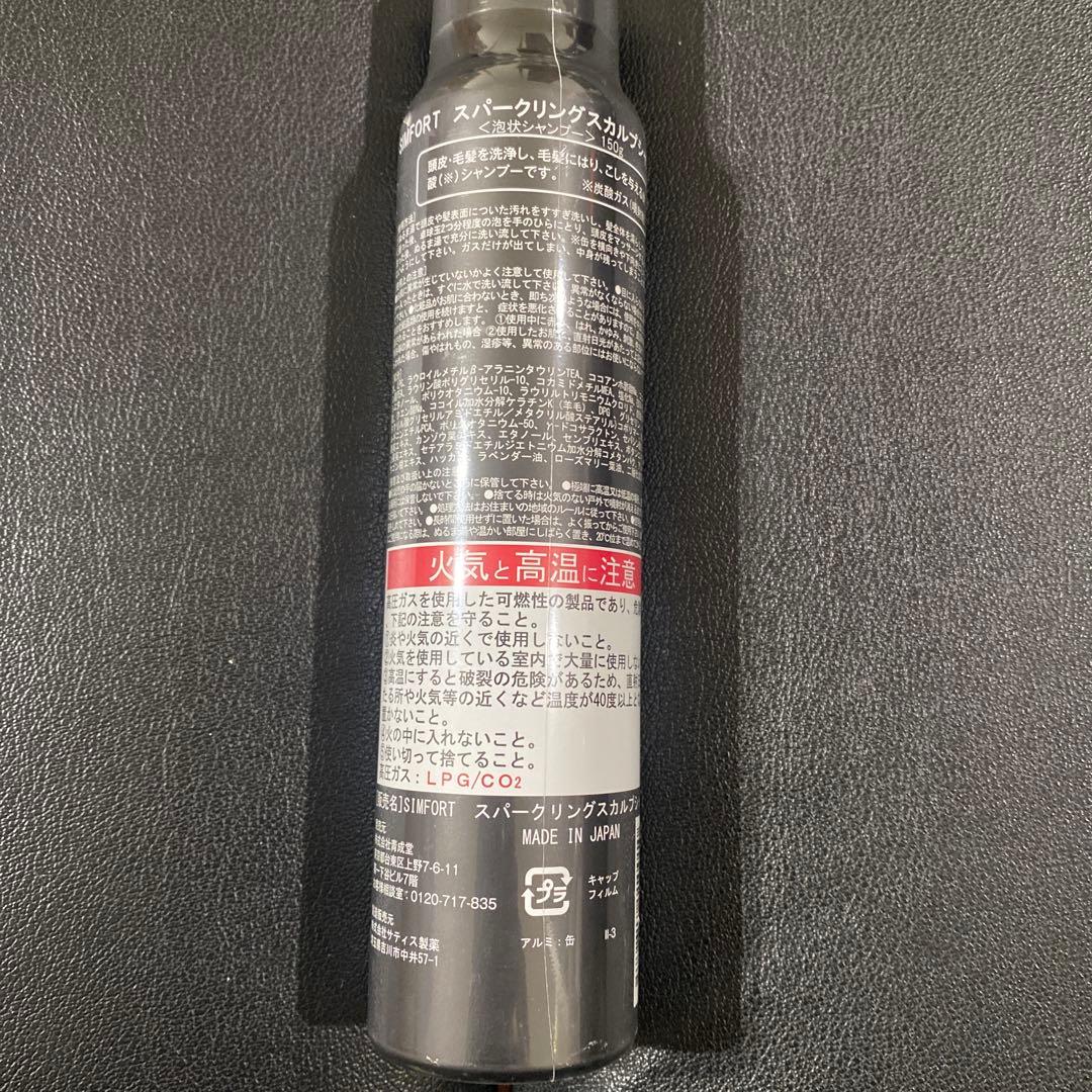 SIMFORT シンフォート スパークリング スカルプシャンプー 150g 7本