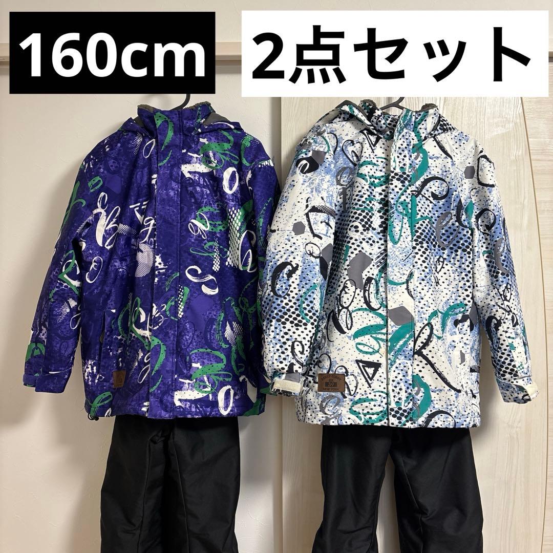 COSBY コスビー スキーウェア 160cm 2点セット 双子 兄弟 お揃い