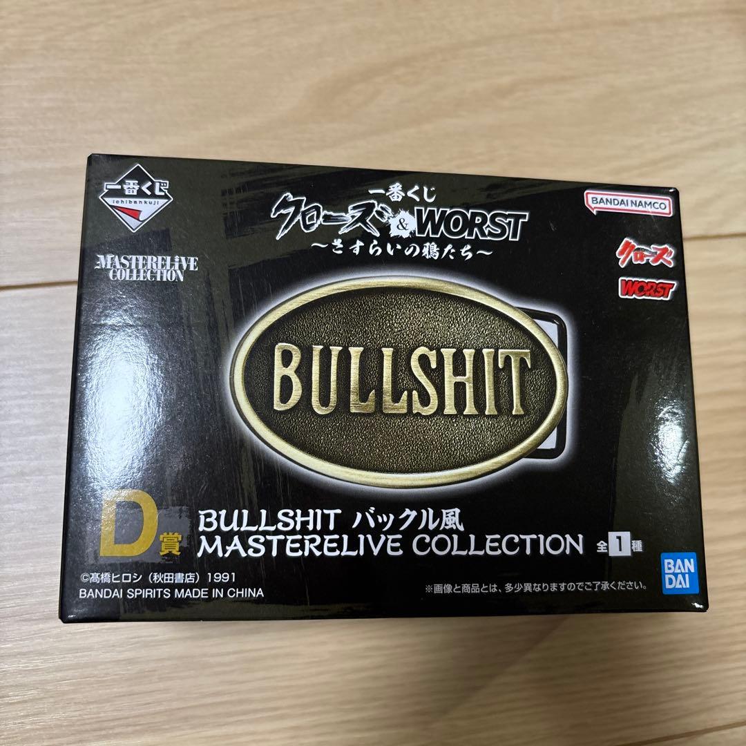 一番くじ　クローズ&WORST C D ラストワン