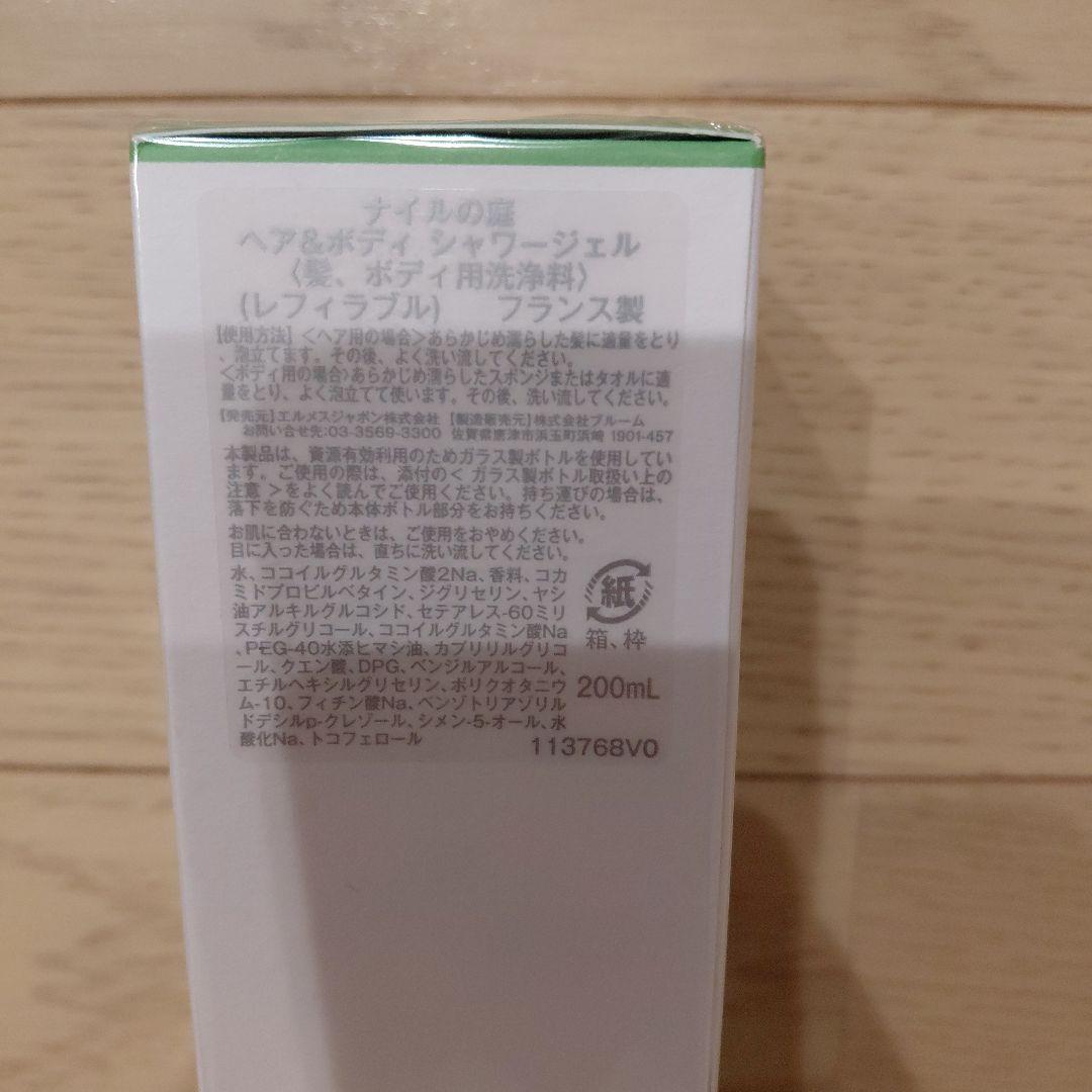 HERMESヘア&シャワージェル　ナイルの庭200ml