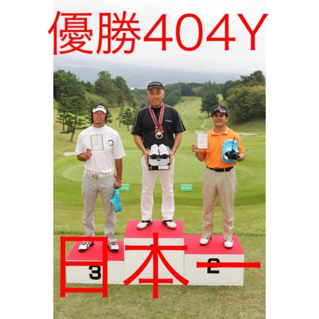 【新型ヘッド】404Y遺伝子の飛び! 適合カチャ付ファイヤー マキシマックス誕生