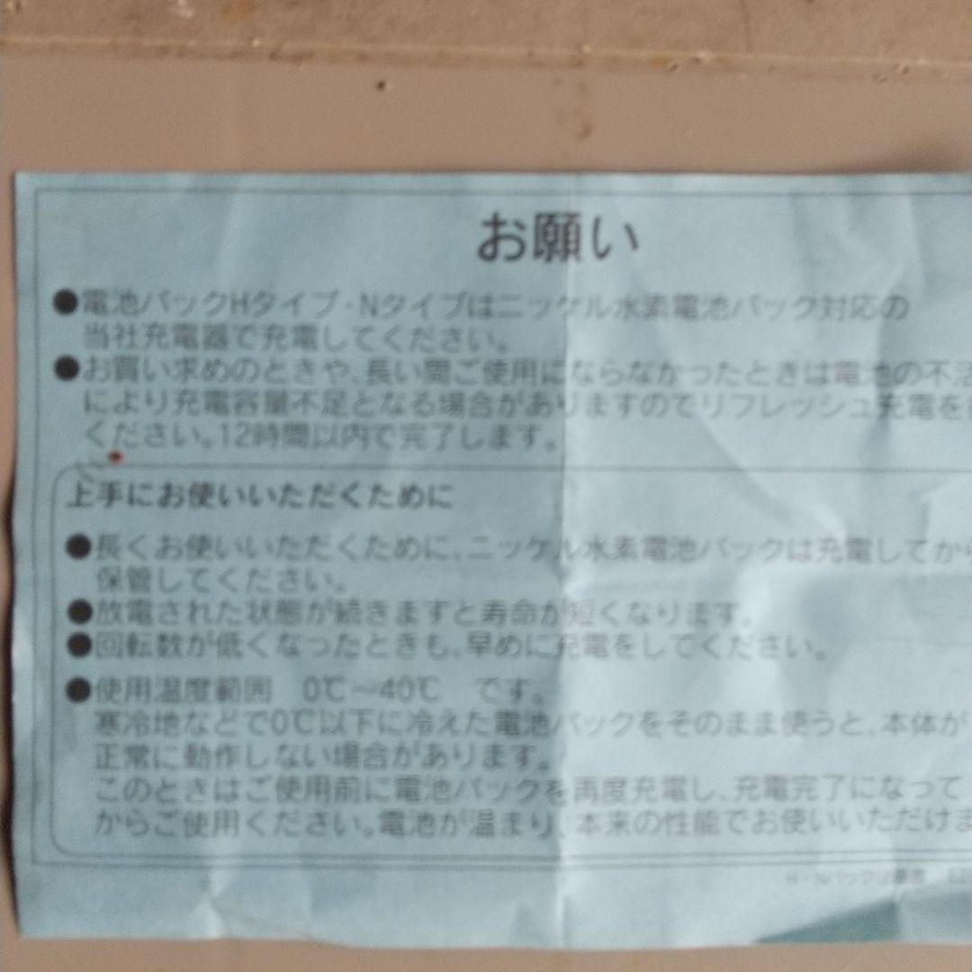 ナショナル 12Vインパクトドライバー