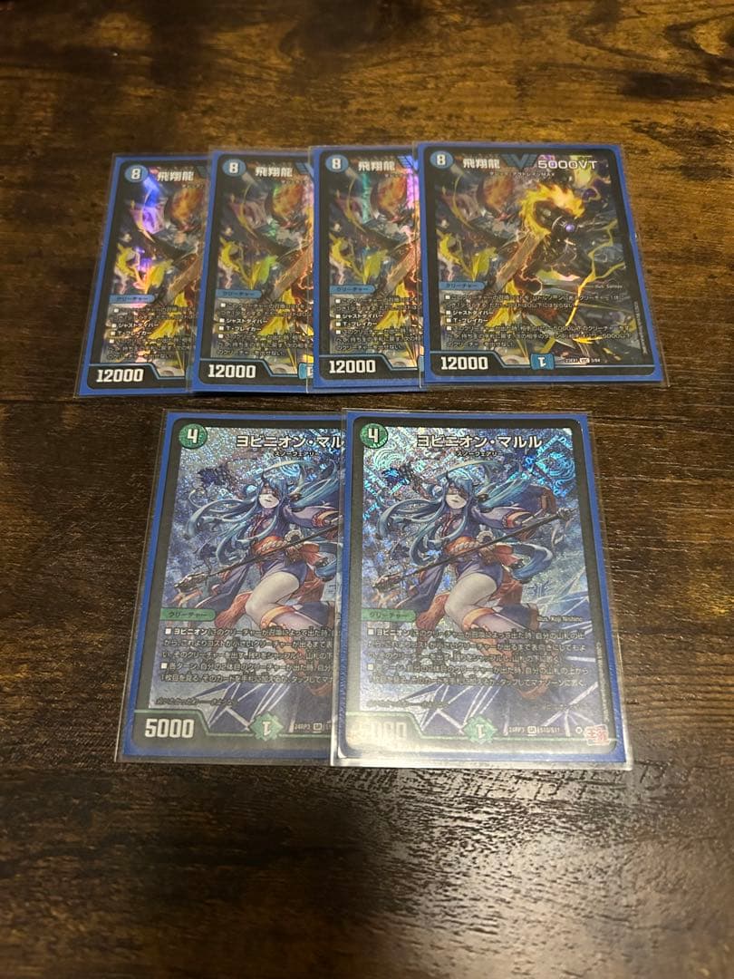 デュエルマスターズ　5000vt 初期
