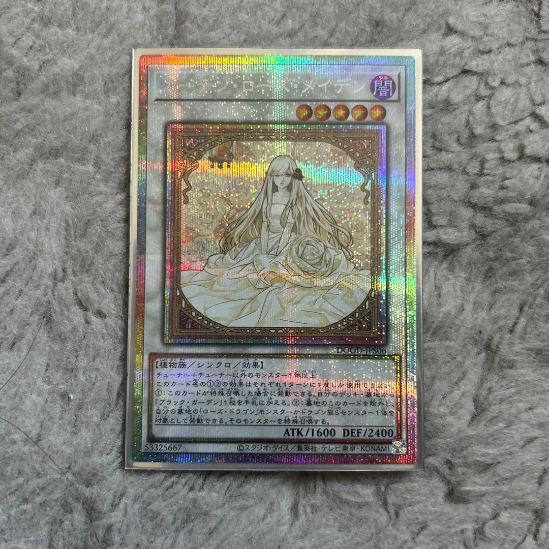 【最終値下（8/31まで）】ガーデン・ローズ・メイデン　プリシク　絵違い