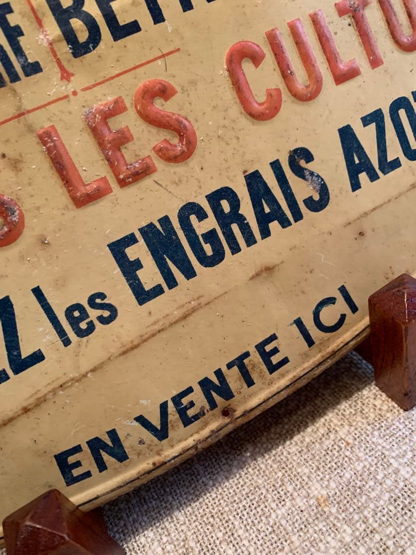 フランス製　アンティーク　肥料屋のオリジナルサインです！フォント色・雰囲気最高！