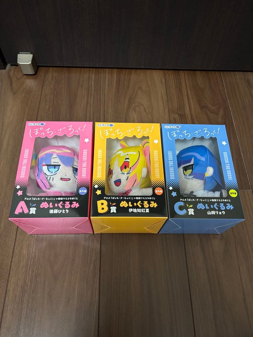 くじラック ぼっちざろっく A賞 B賞 C賞 ぬいぐるみ ３体まとめ売り