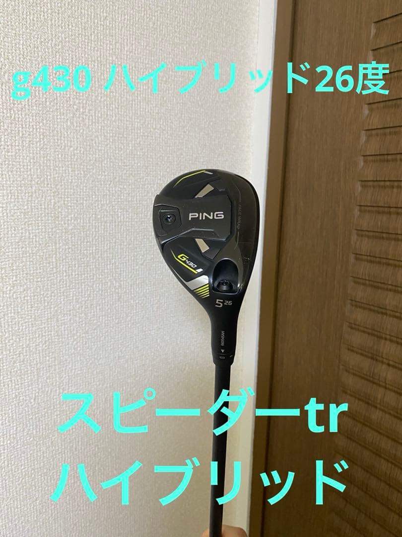 ping g430 ハイブリッド 5ut スピーダーtrハイブリッド8s