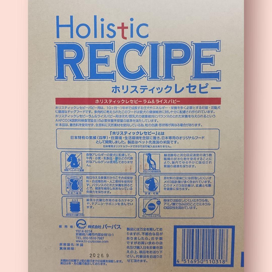 こきんちゃん様 ホリスティックレセピー 小粒 ラム＆ライス 400g 32袋