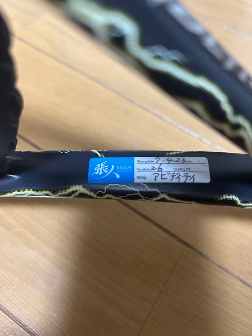 YONEX ボルトレイジ7S UL1