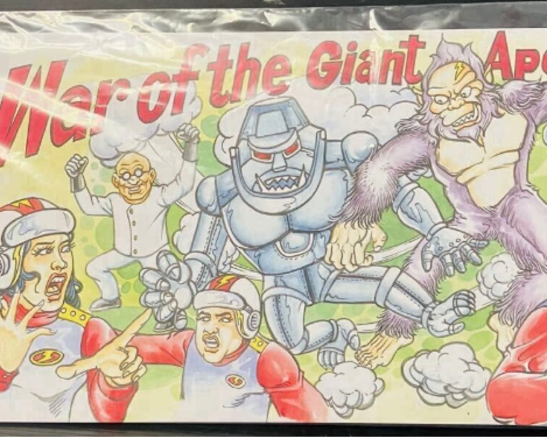 Unknown Maker Toy APE HUNTER ソフビエイプハンター