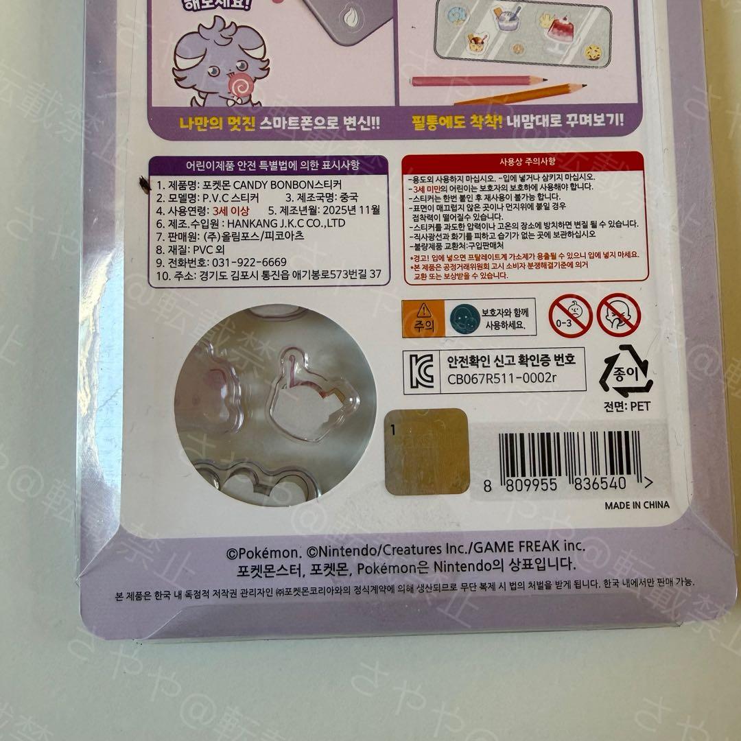 40枚 10セット韓国正規品 ポケモン 3D立体シール　ボンボンドロップシール