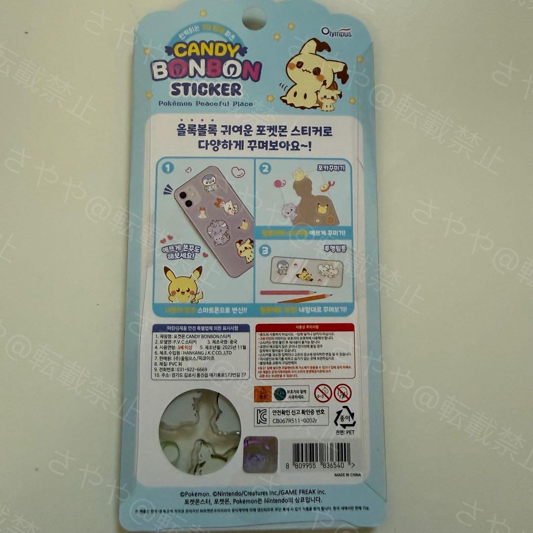 40枚 10セット韓国正規品 ポケモン 3D立体シール　ボンボンドロップシール