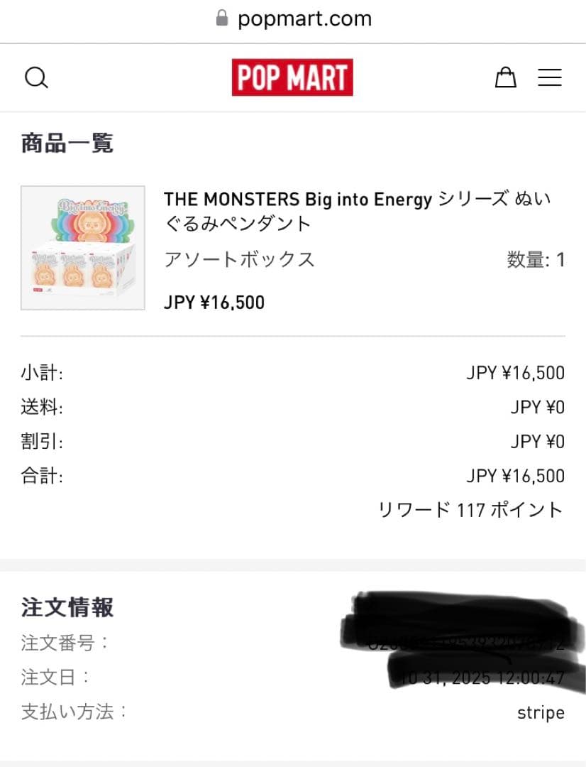 【100%正規品未開封】ラブブ エナジー3個セット