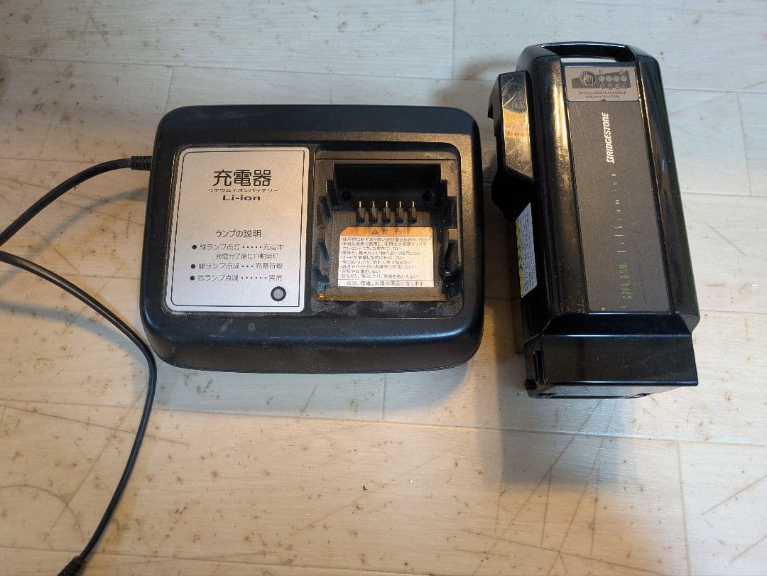 ハイディー2 　Hydee2　電動自転車　充電器　X92-10＆バッテリー