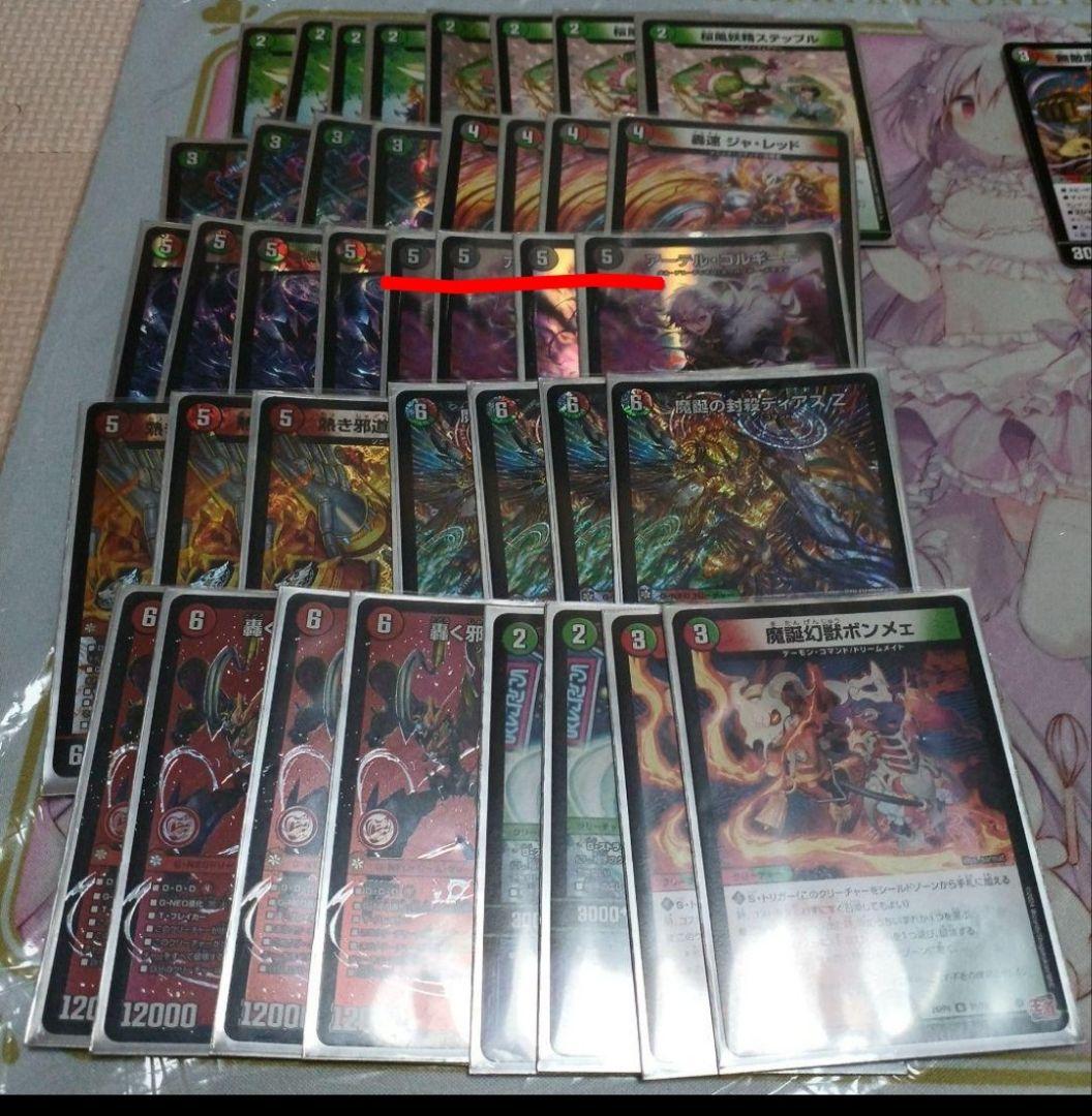 デアリバイク早いものがち(アーテル抜き)