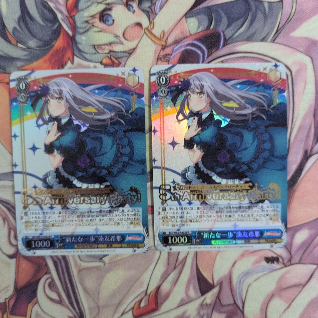 【匿名配送】ヴァイス 新たな一歩 湊友希那 PR ホイル 箔押し