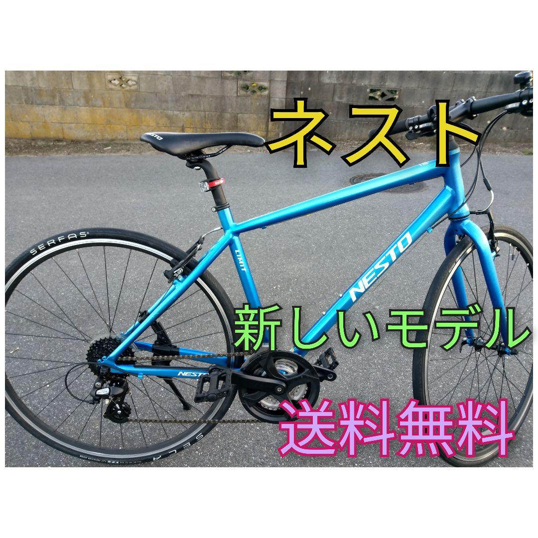 NESTO ( ネスト )　 クロスバイク LIMIT 　 リミット