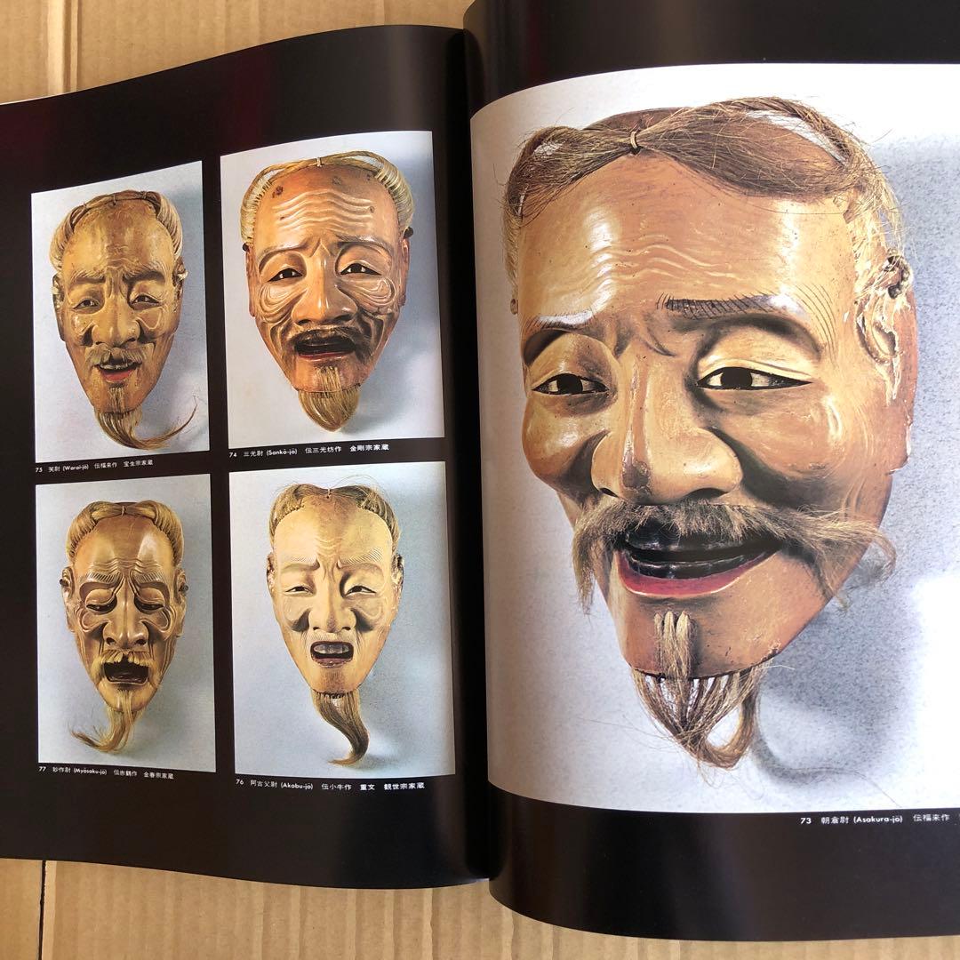 能　　著者金子桂三・増田正造　　毎日新聞社