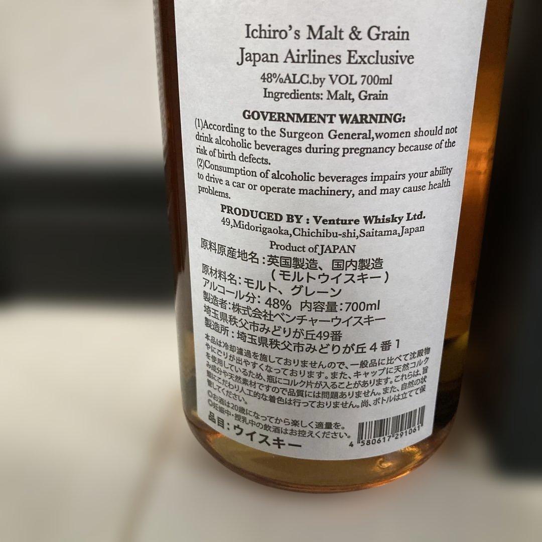 イチローズモルト&グレーン　JAL限定