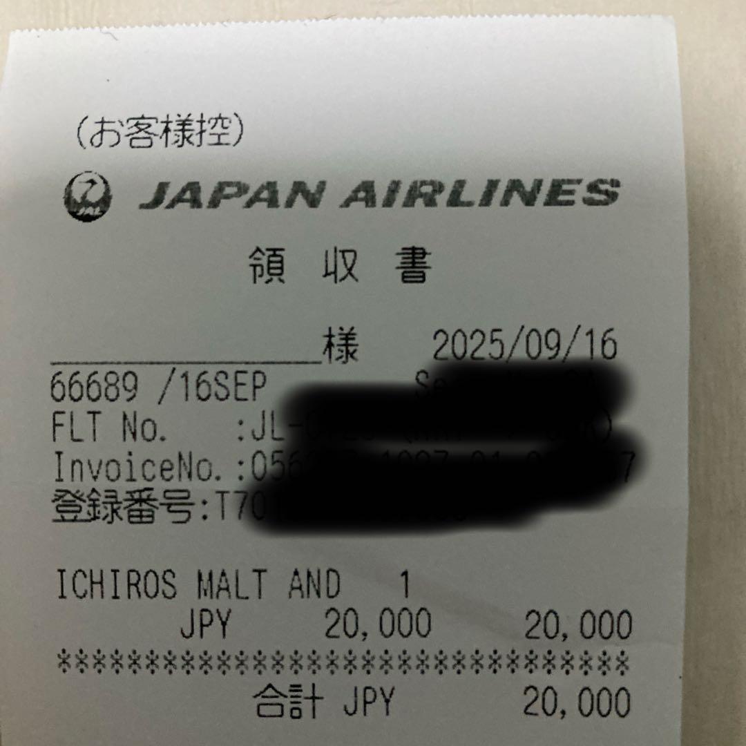 イチローズモルト&グレーン　JAL限定