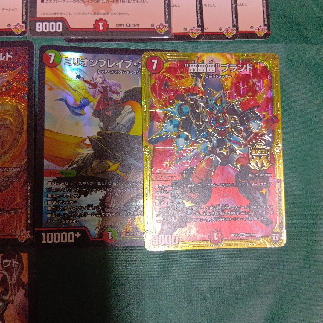 DTL紹介デッキ　レッドアウト赤単　火単フミガルド　カイザ使用　魔王軍　デュエマ