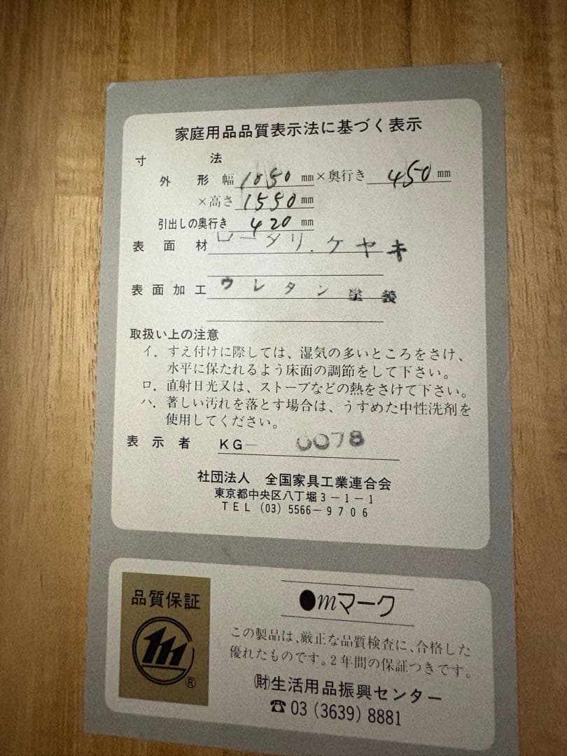 筑後民芸たんす