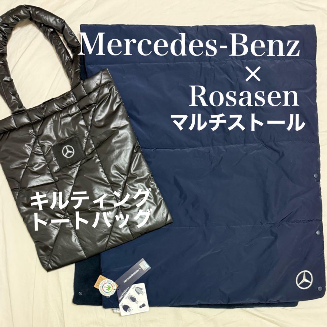 Rosasen × メルセデスベンツ　マルチストール&キルティングトートバッグ