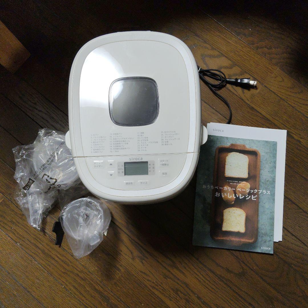 シロカ　おうちベーカリー　sb-2d151 2024 年製