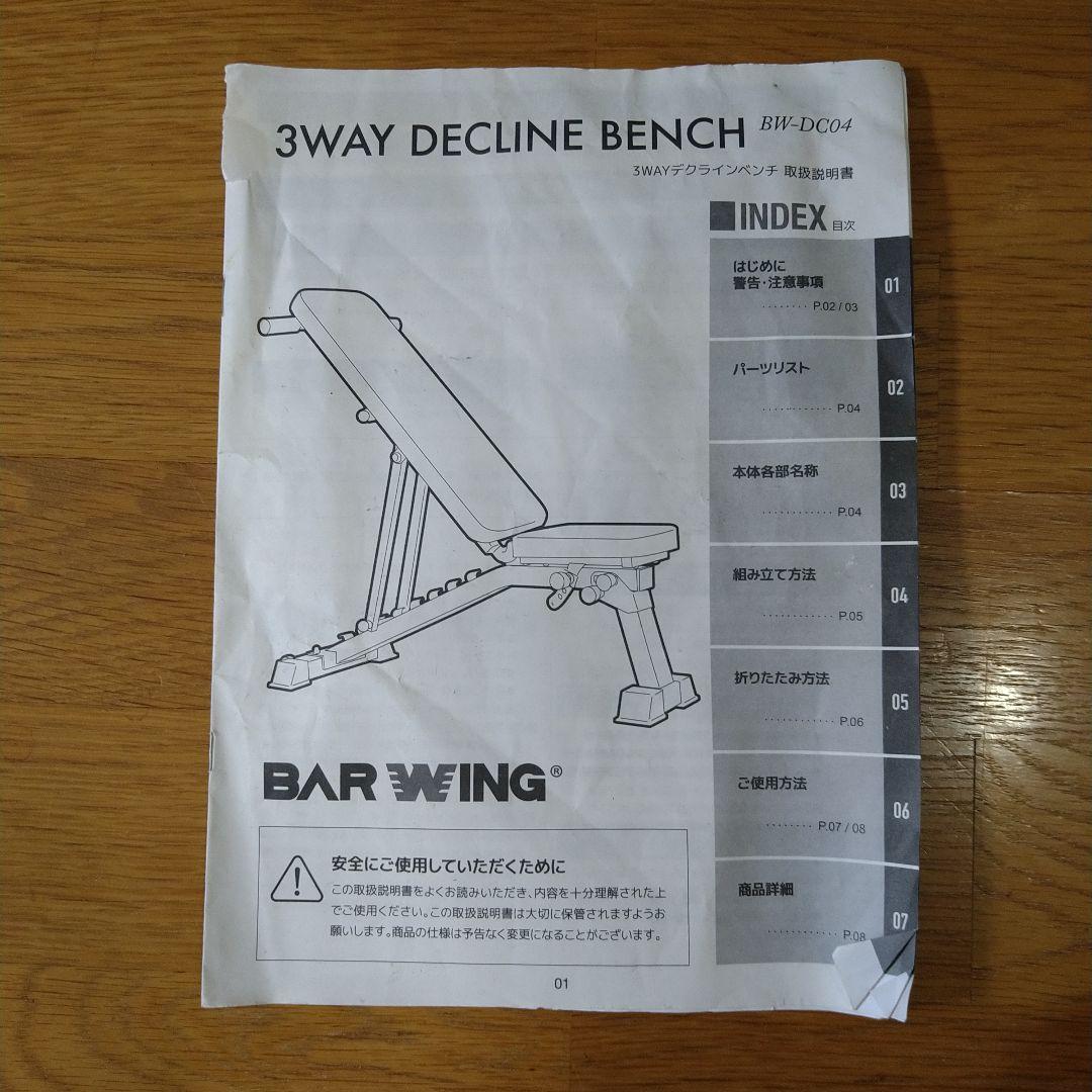 iROTEC バーベルラックセット　手渡し限定